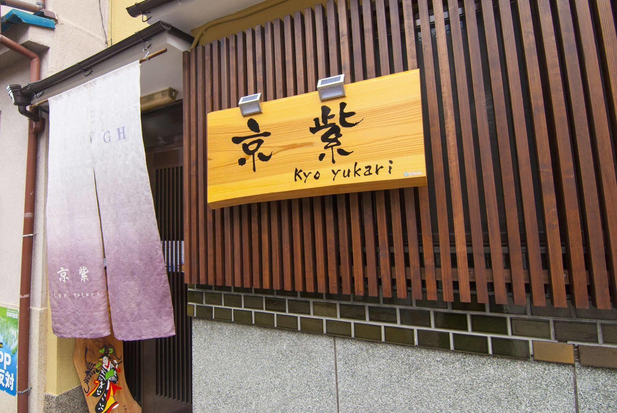 Kyo Yukari Villa Kyoto Exterior foto